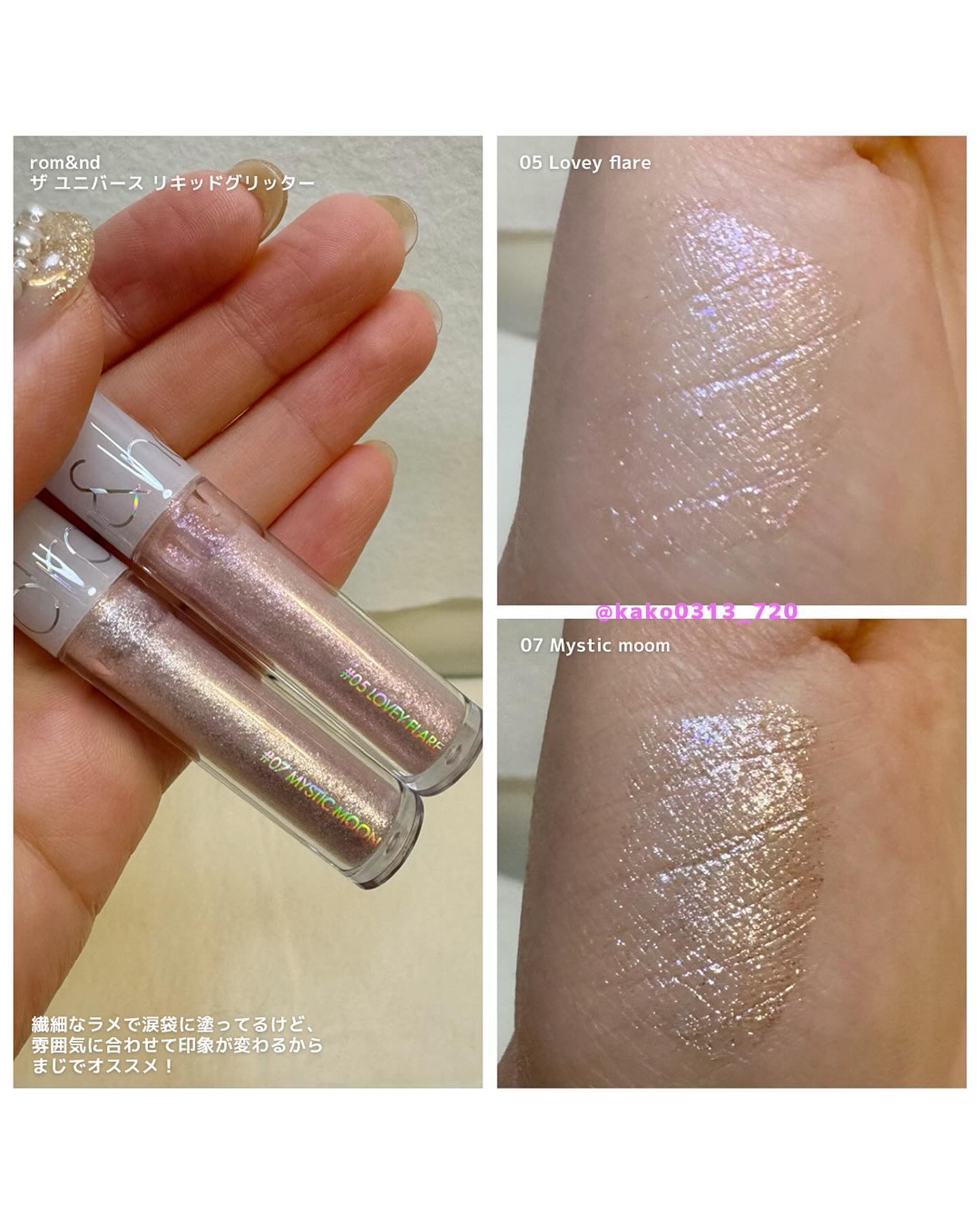 リキッド グリッター シャドウ/rom&nd/グリッターを使ったクチコミ（2枚目）