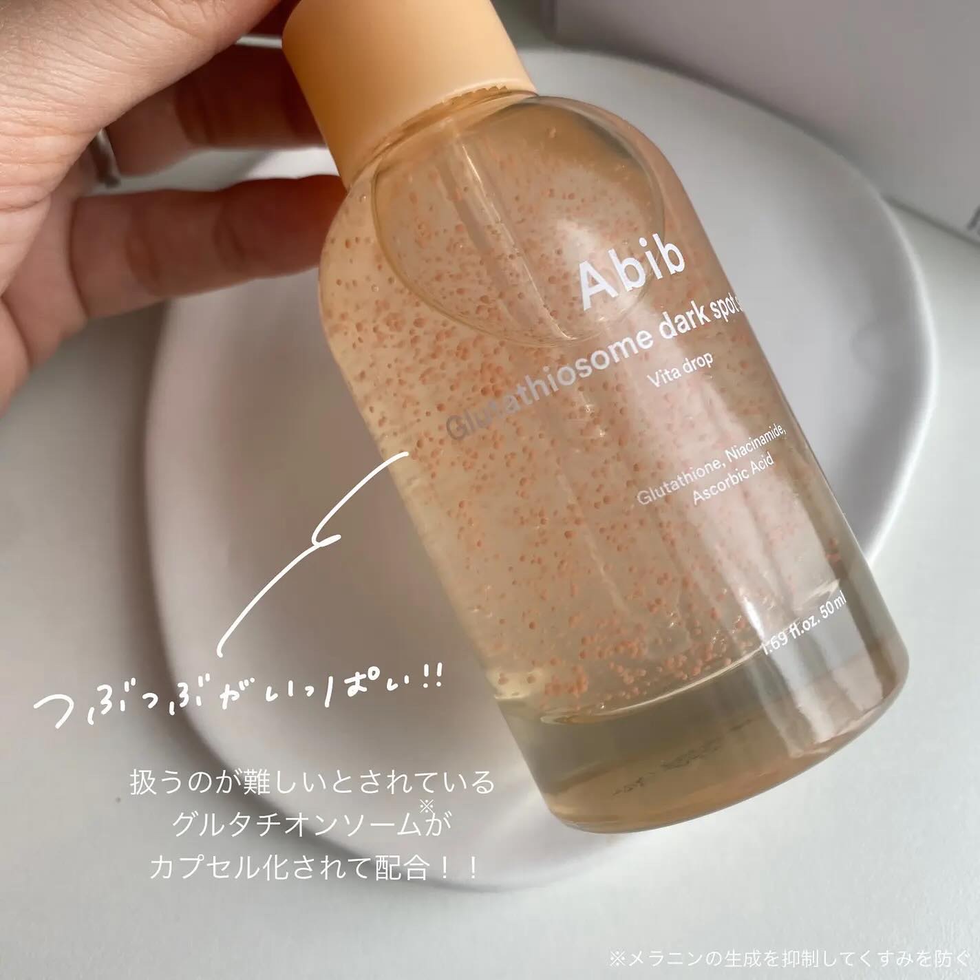 アビブ　グルタチオンソームダークスポットセラムビタドロップ/Abib /美容液を使ったクチコミ（3枚目）