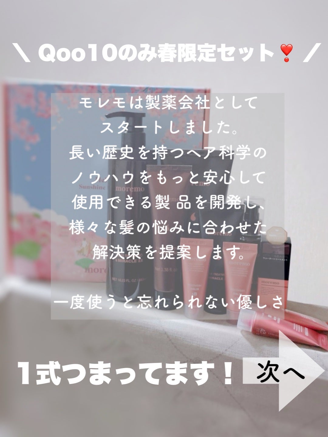 リペアシャンプーR/moremo/市販シャンプーを使ったクチコミ(2枚目)