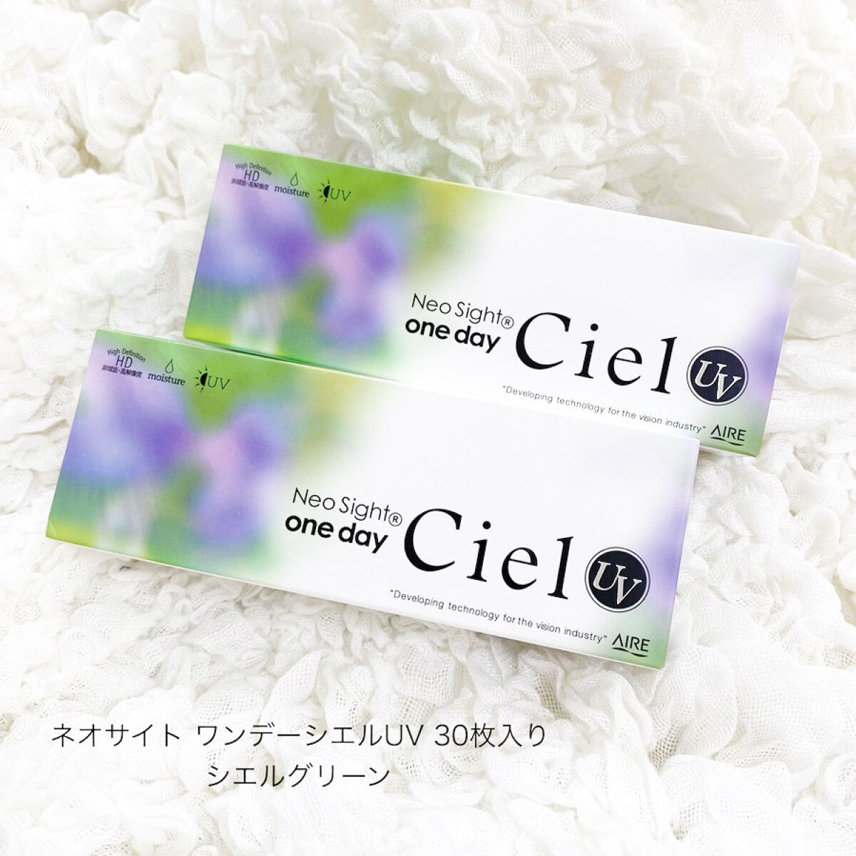 ネオサイトワンデー シエルUV シエルグリーン/Aire/ワンデー（１DAY）カラコンを使ったクチコミ（1枚目）