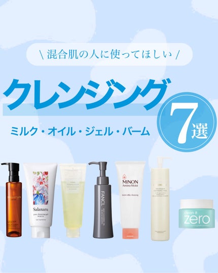 マイルドジェルクレンジング/無印良品/クレンジングジェルを使ったクチコミ(1枚目)