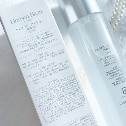ローション/Homeo Beau/化粧水を使ったクチコミ(8枚目)