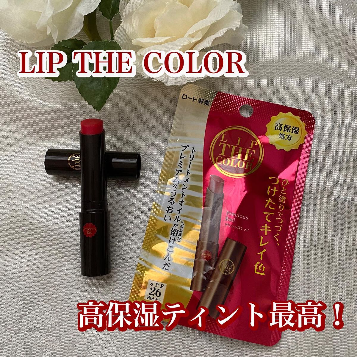 メルティクリームリップ/メンソレータム/リップクリームを使ったクチコミ(4枚目)