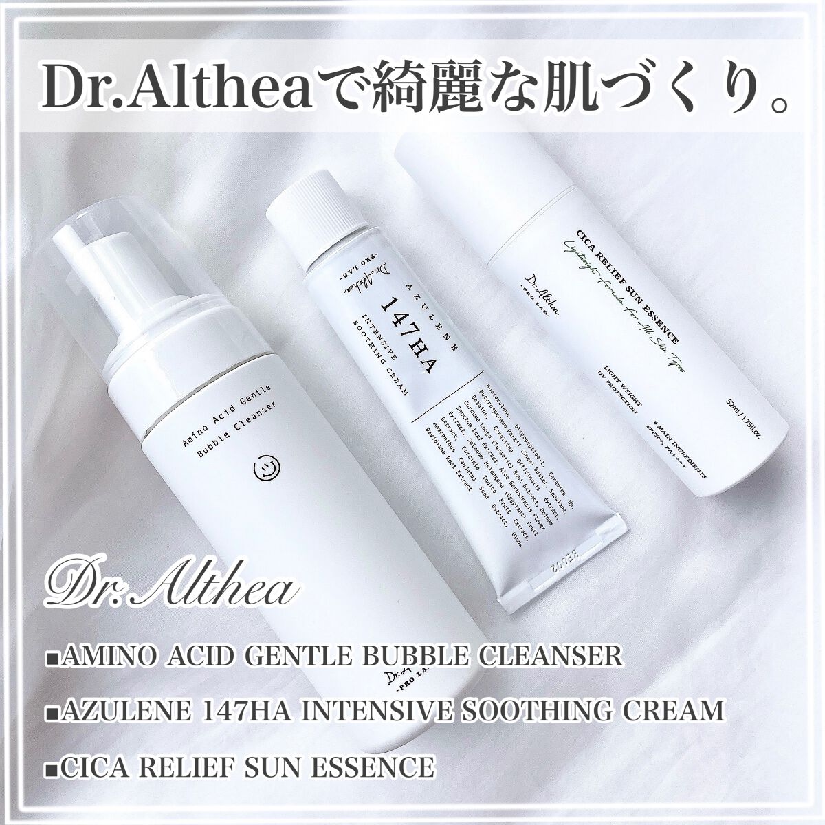 アミノ酸 ジェントル バブル クレンザー/Dr.Althea/泡洗顔を使ったクチコミ（1枚目）