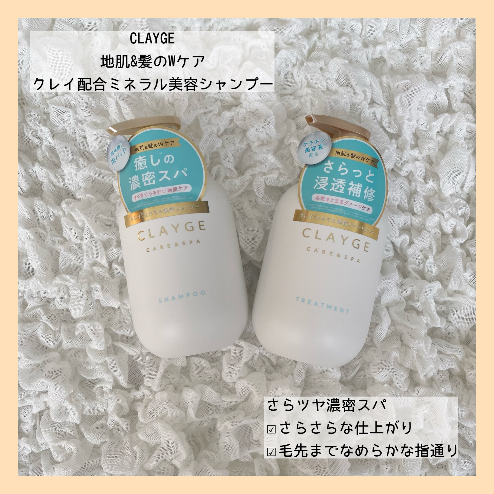 シャンプー/トリートメント SR/CLAYGE/市販シャンプーを使ったクチコミ（2枚目）