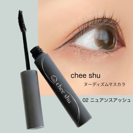 ヌーディズムマスカラ/chee shu/マスカラを使ったクチコミ(5枚目)