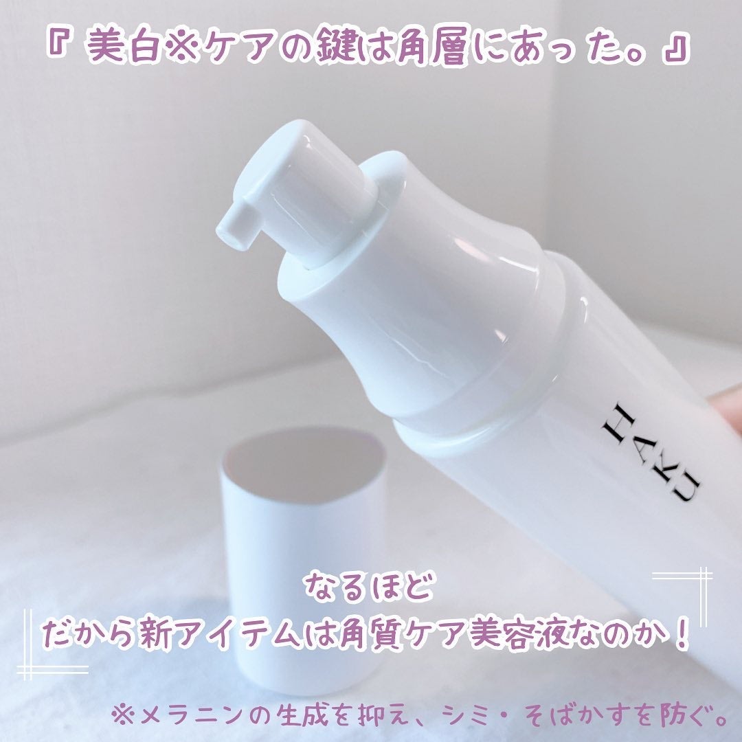 角層ケア美容液/HAKU/美容液を使ったクチコミ(2枚目)