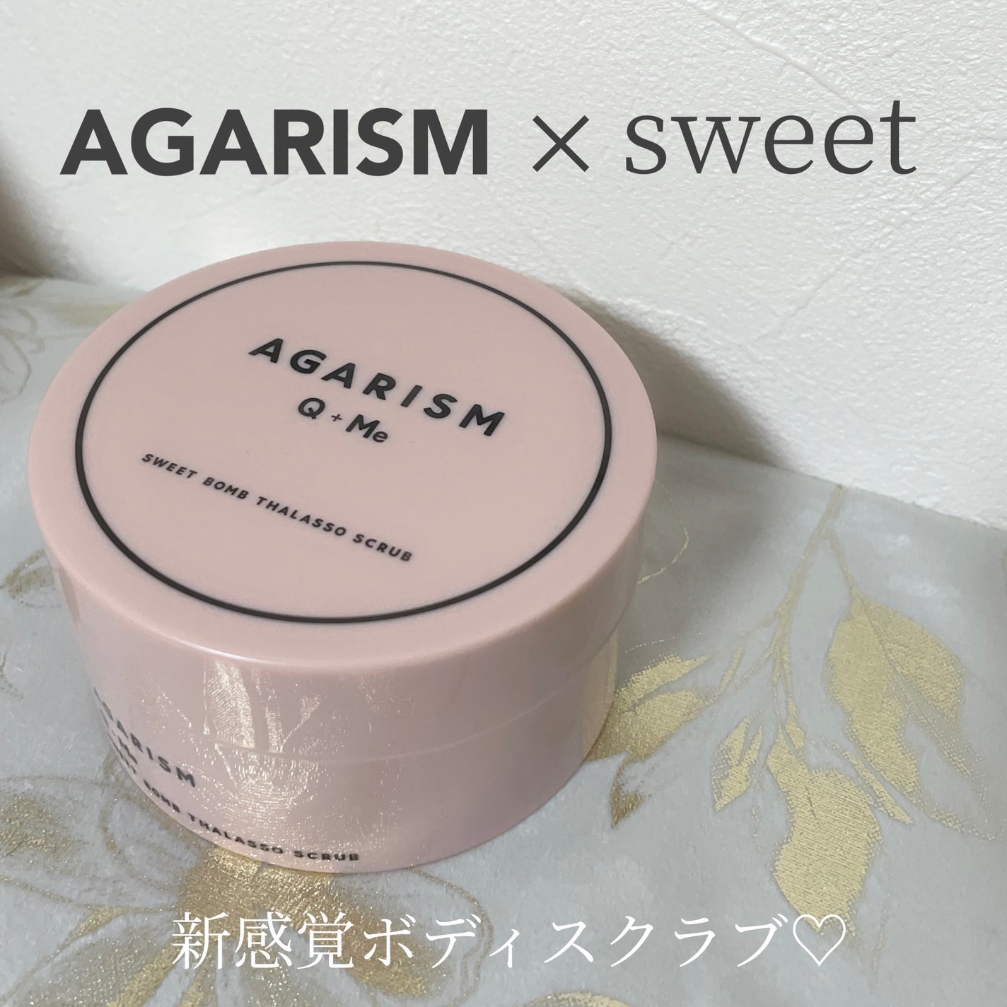 Q+Me スウィート ボム タラソ スクラブ/AGARISM/バスト・ヒップケアを使ったクチコミ(4枚目)