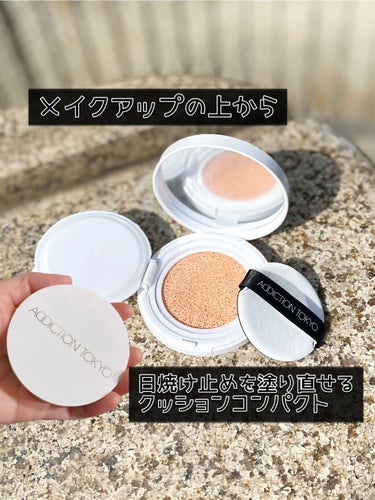 アディクション スキンケアUV タッチアップ クッション 003 Fresh Apricot/ADDICTION/クッションファンデーションを使ったクチコミ（1枚目）