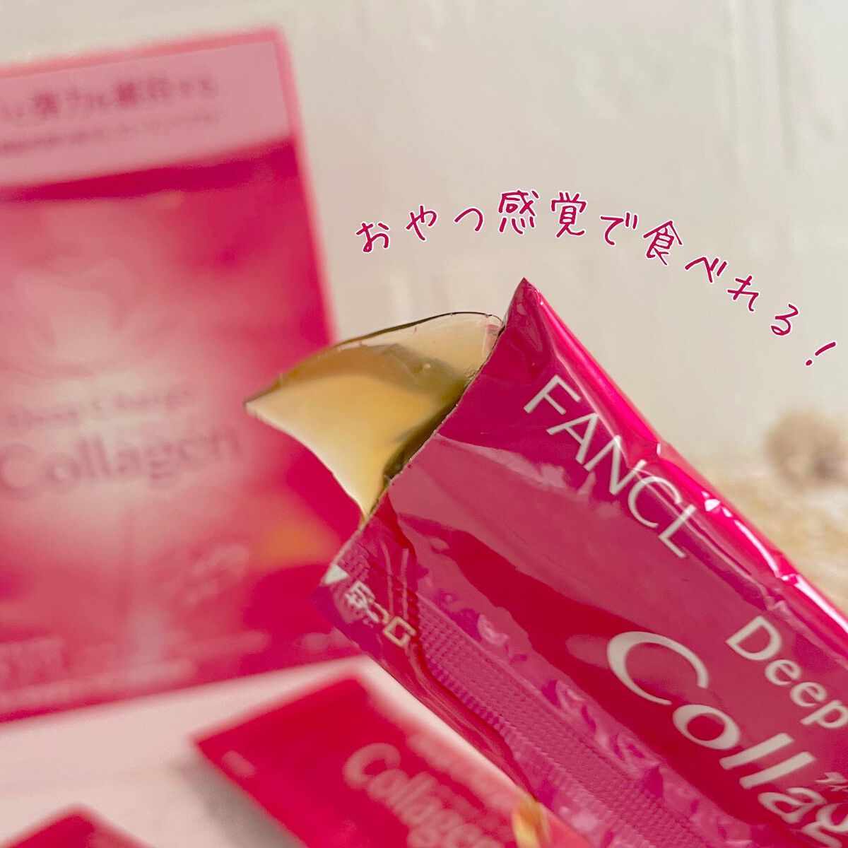 ディープチャージ  コラーゲン スティックゼリー/ファンケル/美容サプリメントを使ったクチコミ（3枚目）