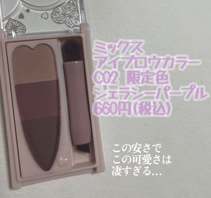 ミックスアイブロウカラー/キャンメイク/パウダーアイブロウを使ったクチコミ(2枚目)