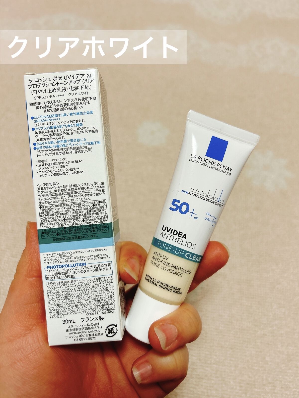 UVイデア XL プロテクショントーンアップ/ラ ロッシュ ポゼ/日焼け止めクリームを使ったクチコミ（3枚目）