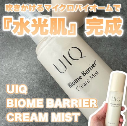 バイオームバリア クリームミスト/UIQ/ミスト状化粧水を使ったクチコミ(1枚目)