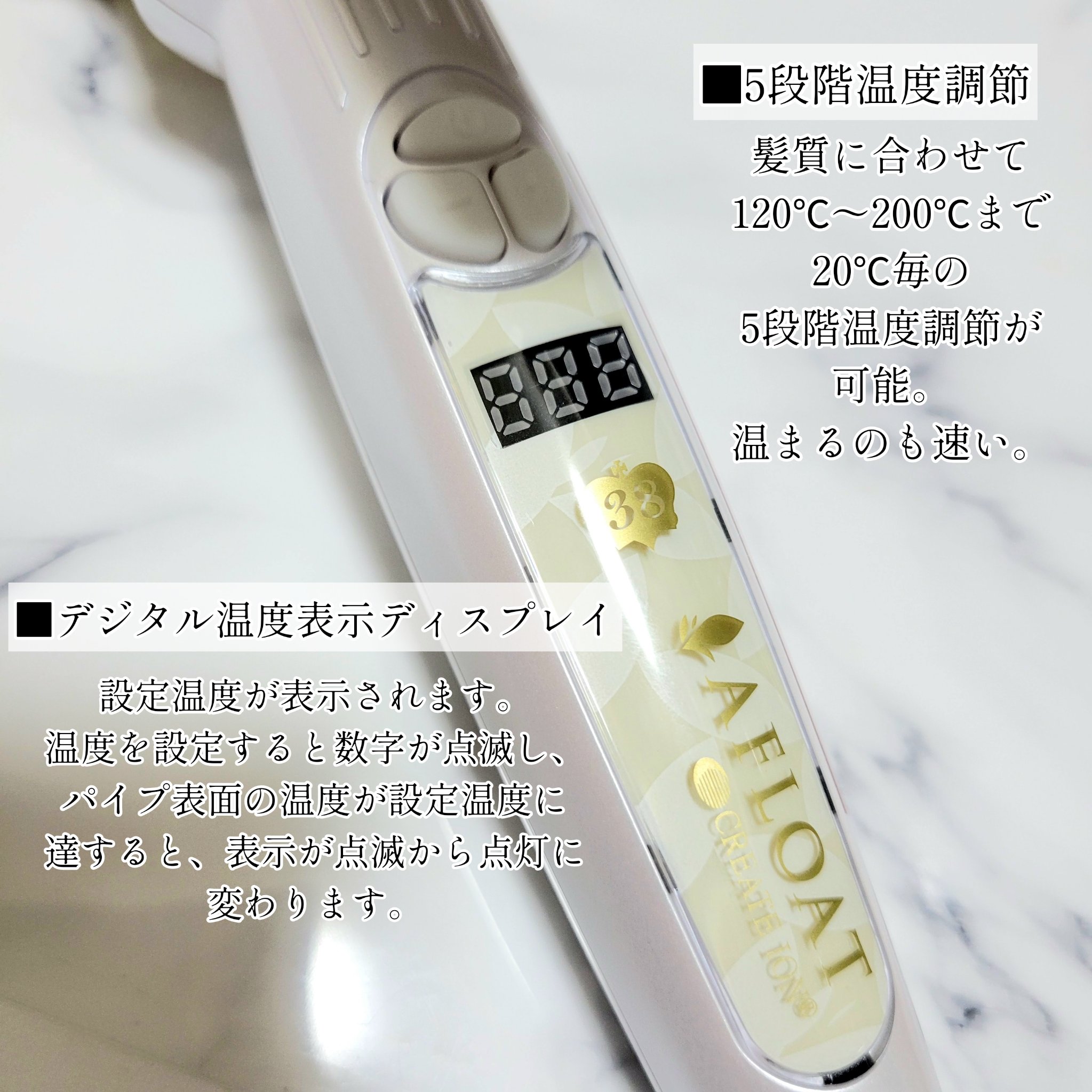 クレイツイオンアイロン エスペシャルカールⅡ 38mm/クレイツ/カールアイロンを使ったクチコミ（3枚目）