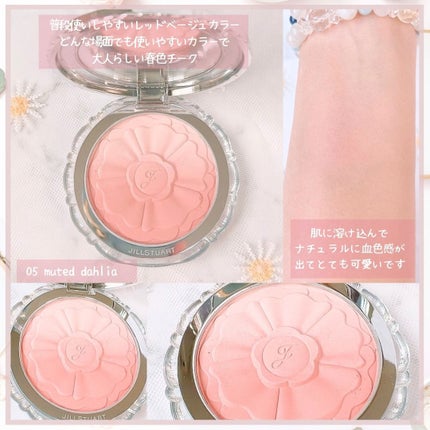 ジルスチュアート パステルペタル ブラッシュ/JILL STUART/パウダーチークを使ったクチコミ(4枚目)