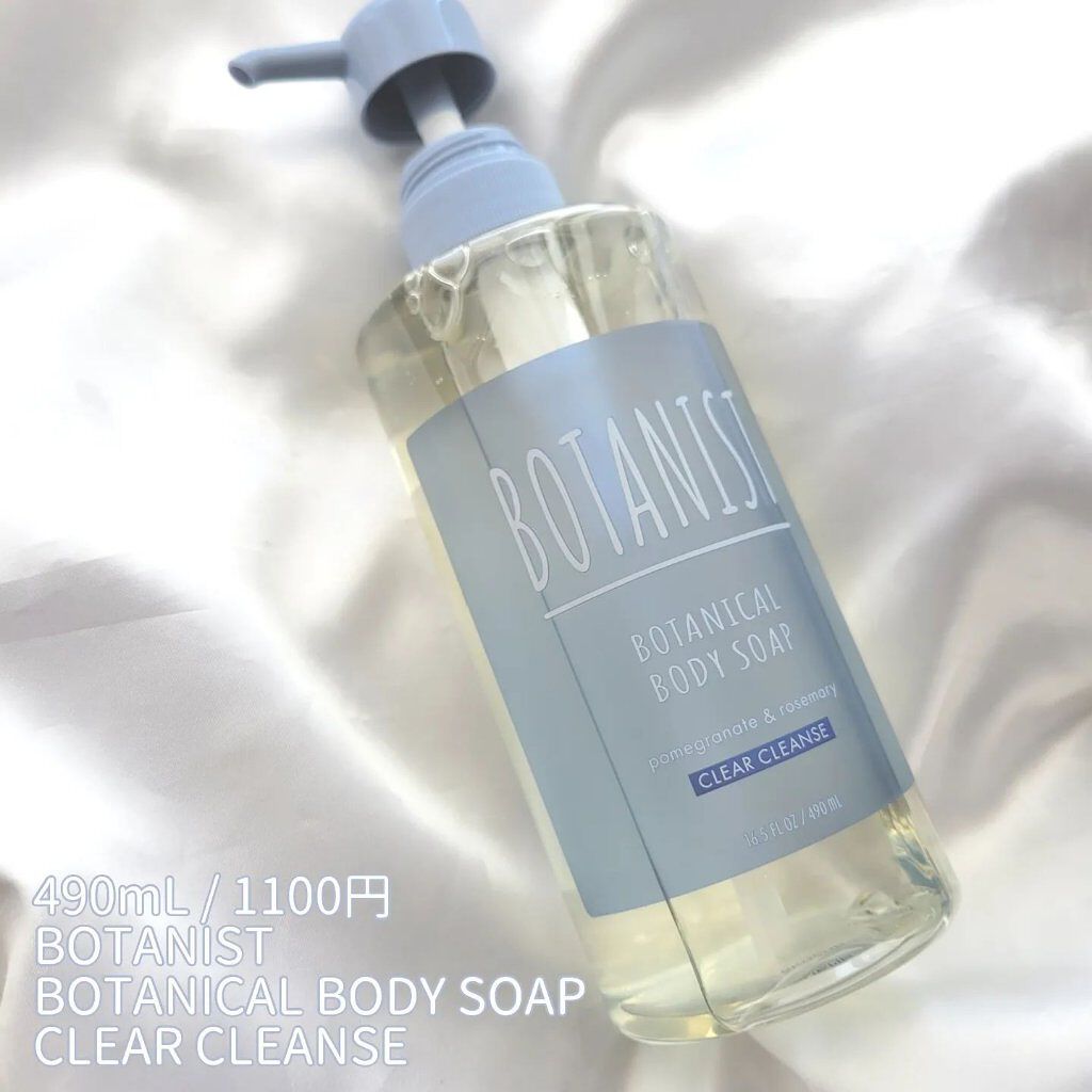 ボタニカルボディーソープ（クリアクレンズ）/BOTANIST/ボディソープを使ったクチコミ（2枚目）