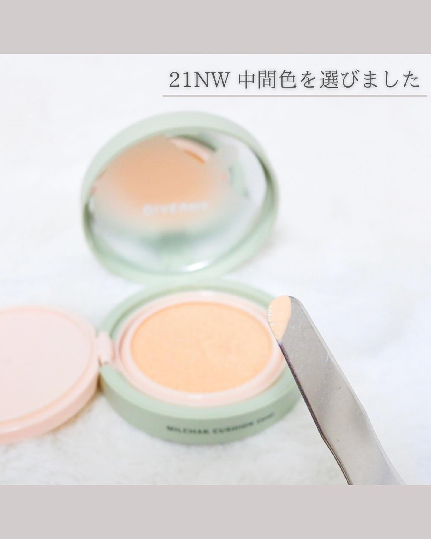 ジヴェルニー 密着カバークッション/GIVERNY/クッションファンデーションを使ったクチコミ(4枚目)