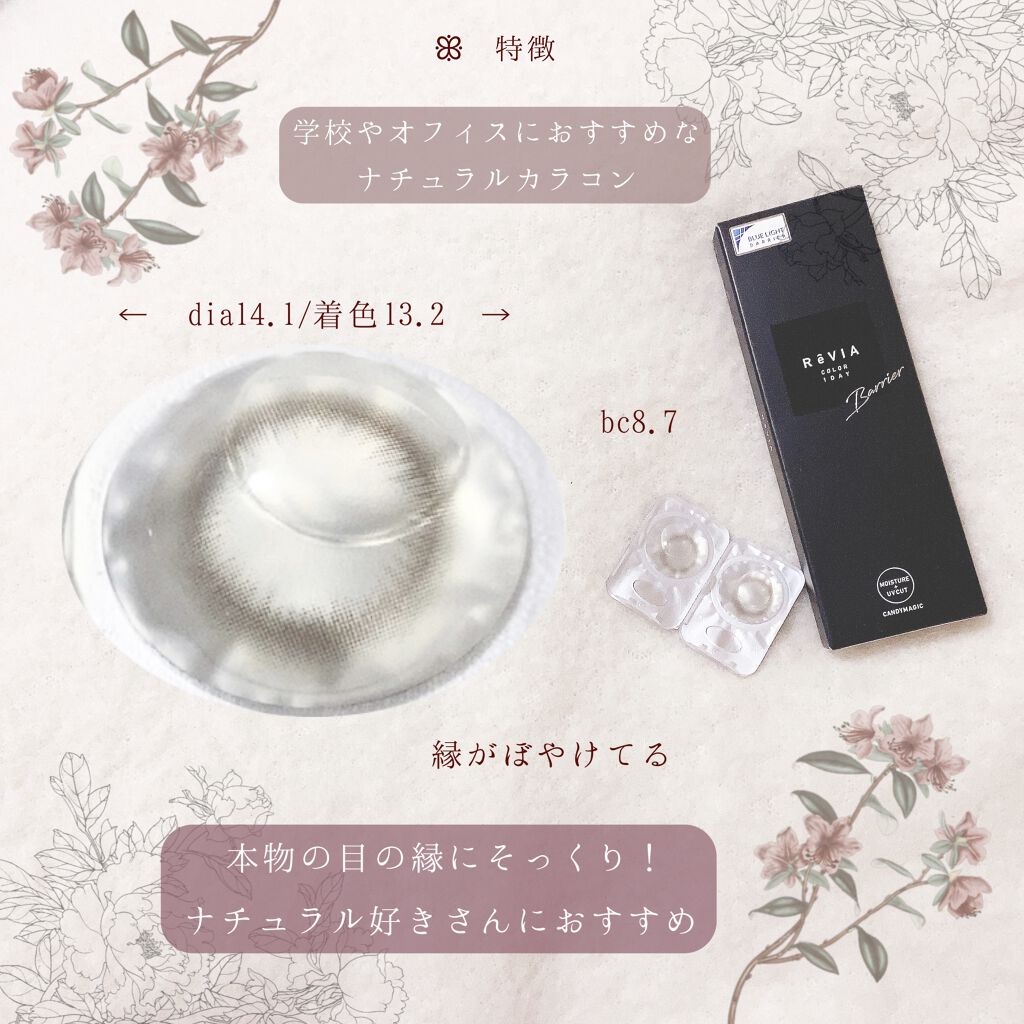 ReVIA 1day [CIRCLE] BROWN（ブラウン）/ReVIA/ワンデー（１DAY）カラコンを使ったクチコミ（2枚目）