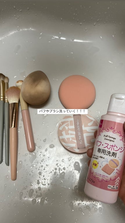 パフ・スポンジ専用洗剤/DAISO/その他化粧小物を使ったクチコミ(1枚目)