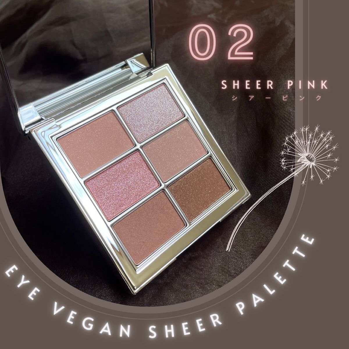 アイ ヴィーガン シアーパレット/AMUSE/アイシャドウパレットを使ったクチコミ（1枚目）