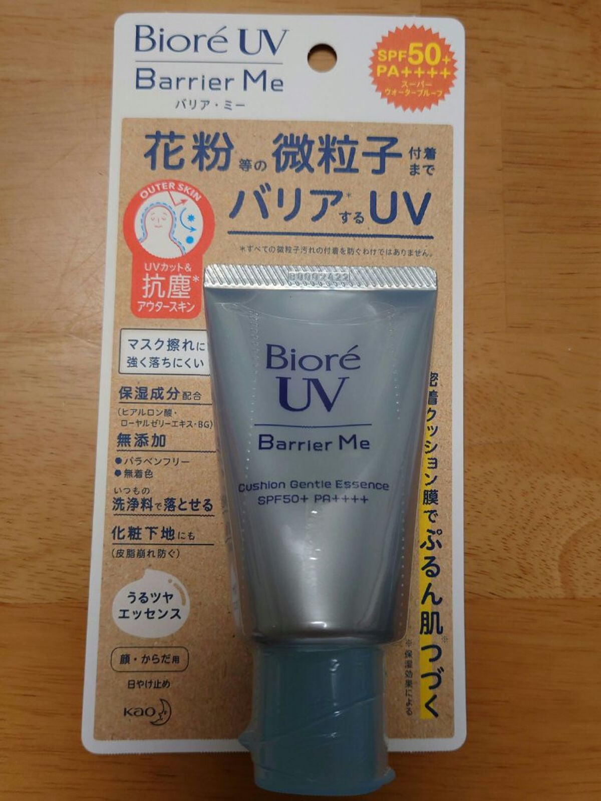 ビオレUV バリアミー クッションジェントルエッセンス /ビオレ/日焼け止めクリームを使ったクチコミ(1枚目)