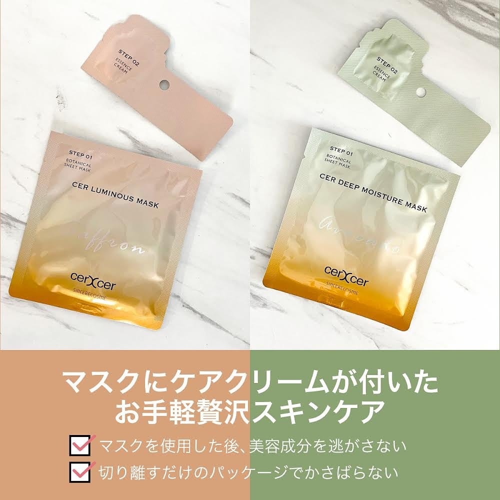 ディープモイスチャー マスク (ケアクリーム付き)/cerXcer/シートマスク・パックを使ったクチコミ(3枚目)
