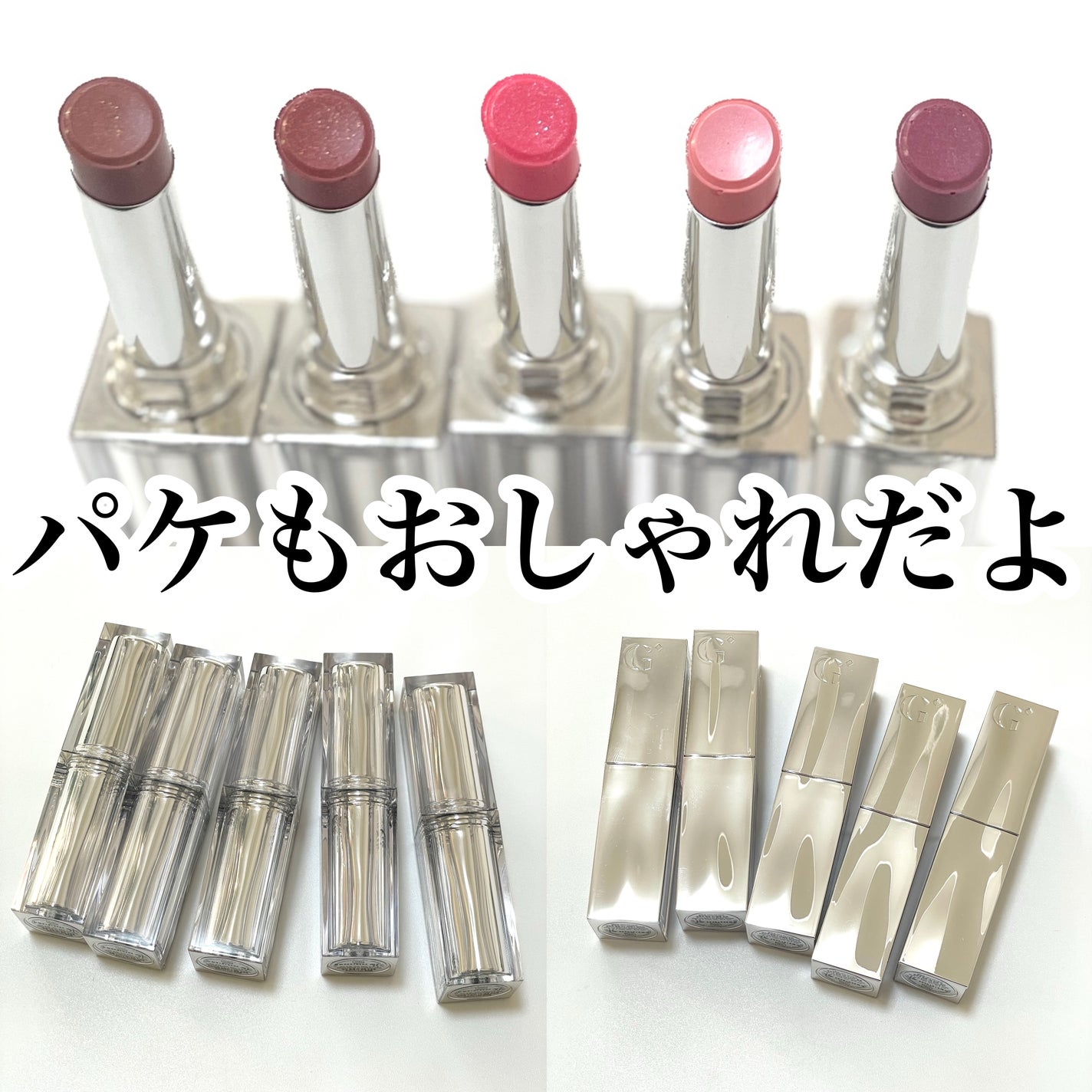 グローリップバーム/Glint/リップバームを使ったクチコミ(8枚目)