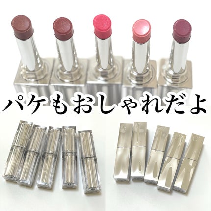 グローリップバーム/Glint/リップバームを使ったクチコミ(8枚目)