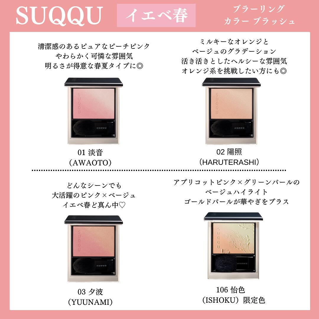 ブラーリング カラー ブラッシュ/SUQQU/パウダーチークを使ったクチコミ（3枚目）