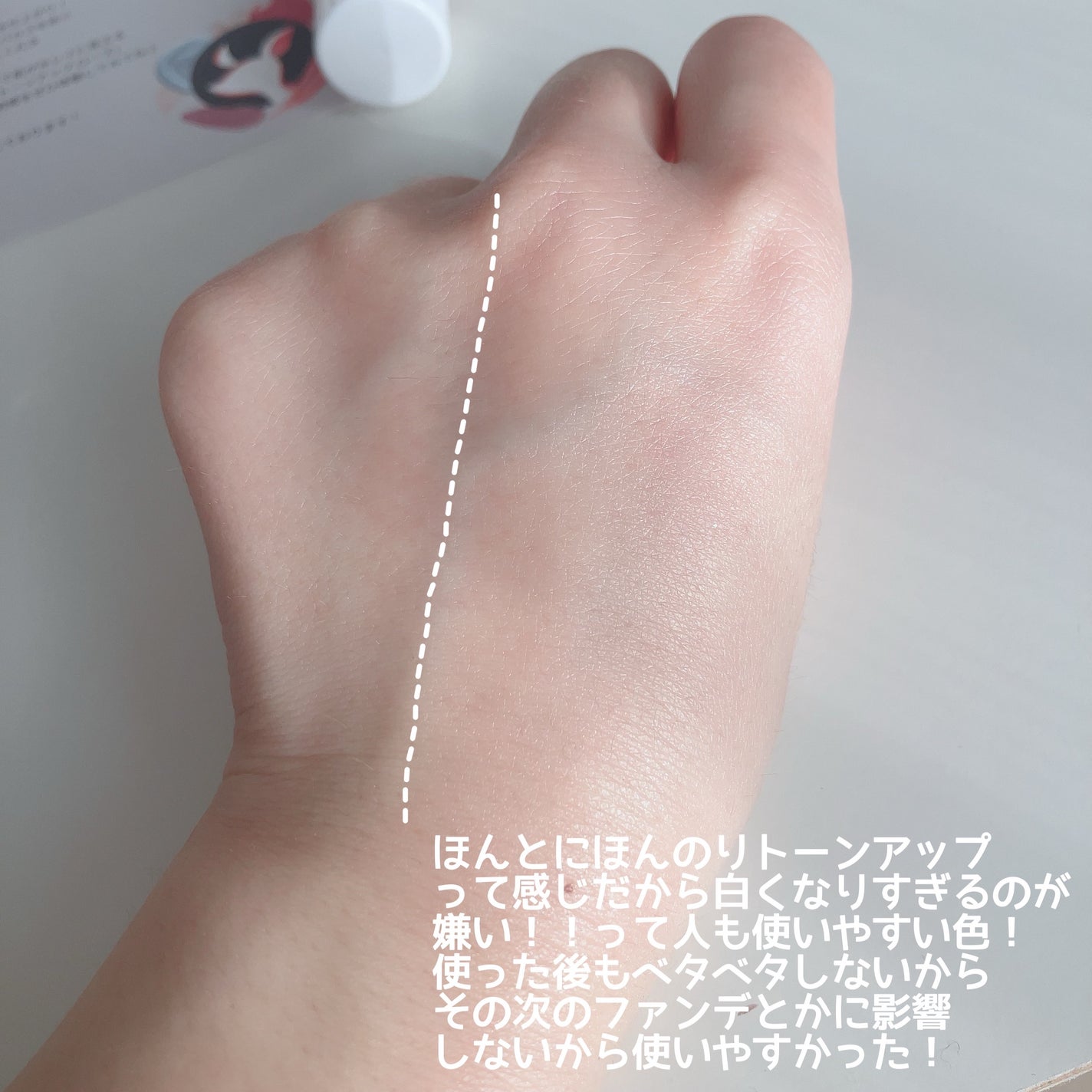 UVイデア XL プロテクショントーンアップ ローズ/ラ ロッシュ ポゼ/日焼け止めクリームを使ったクチコミ(4枚目)