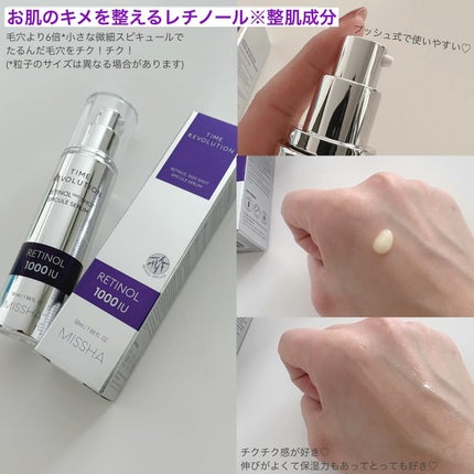 ミシャ タイムレボリューション レチ1000ショット スピキュール美容液/MISSHA/美容液を使ったクチコミ(2枚目)