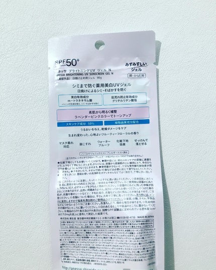 ブライトニングUV ジェル N/アネッサ/化粧下地を使ったクチコミ(5枚目)