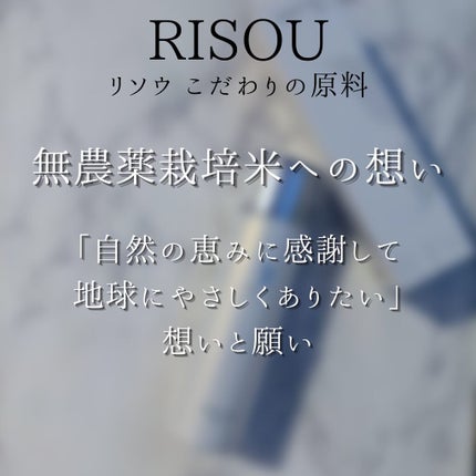 リペアローション SO/リソウコーポレーション/化粧水を使ったクチコミ(4枚目)