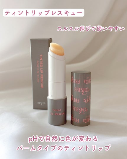 ティントリップレスキュー/FRESHO2/リップバームを使ったクチコミ(2枚目)