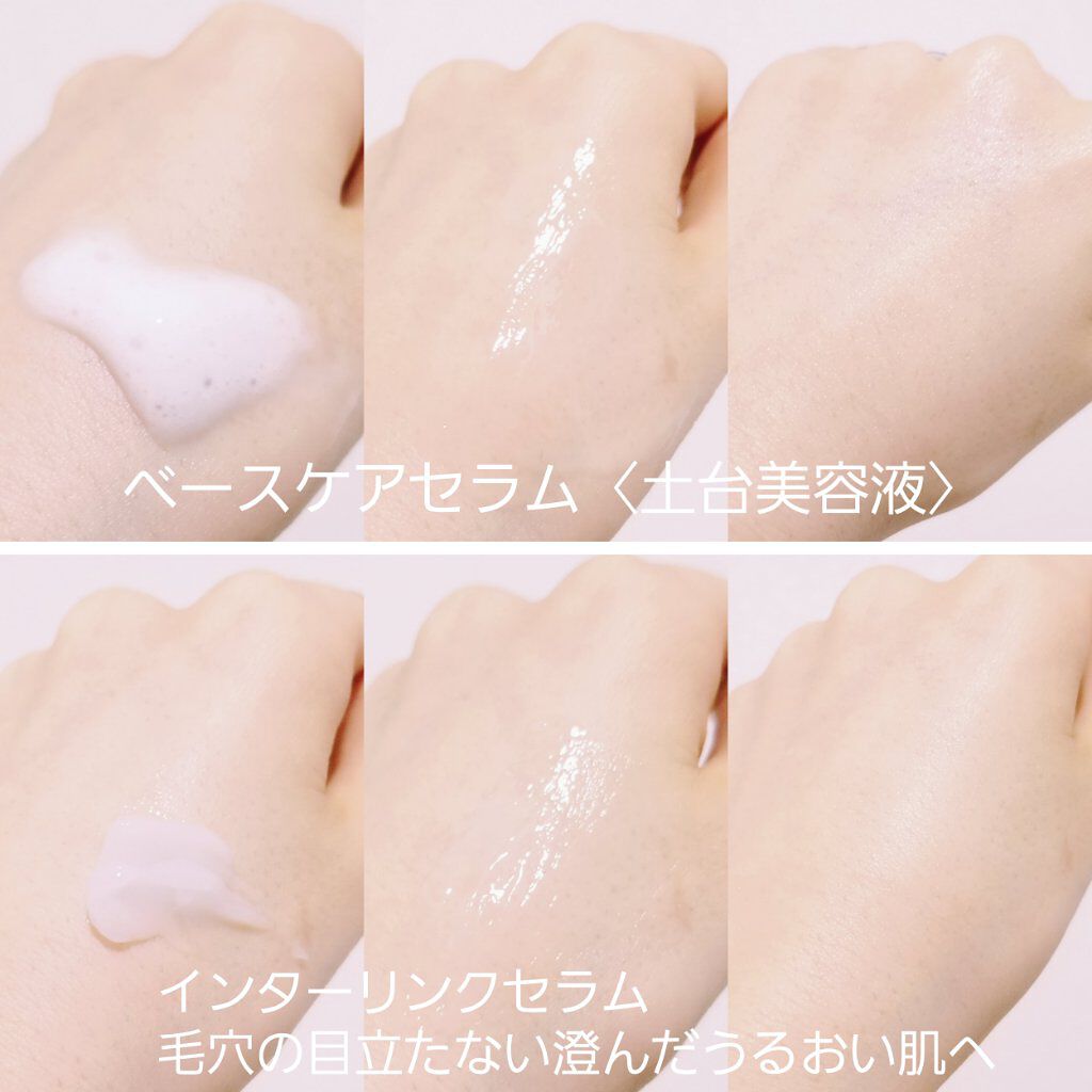 ベースケア セラム<土台美容液>/SOFINA iP/美容液を使ったクチコミ(4枚目)