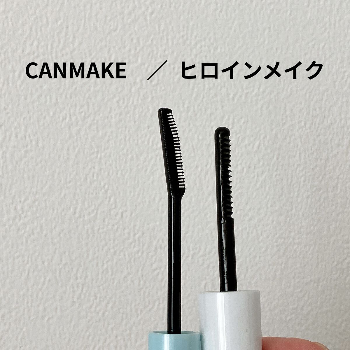 ヒロインメイクＳＰ スピーディーマスカラリムーバー/ヒロインメイク/ポイントメイクリムーバーを使ったクチコミ（2枚目）