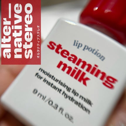 リップポーション スティーミングミルク/alternativestereo/リップ美容液を使ったクチコミ(1枚目)