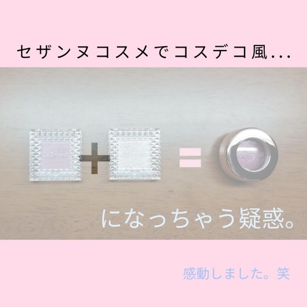 アイグロウ ジェム/DECORTÉ/ジェル・クリームアイシャドウを使ったクチコミ（2枚目）