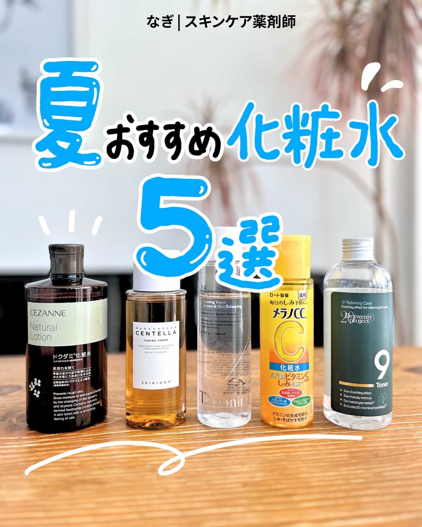 バランシングGAローション/TOUT VERT/化粧水を使ったクチコミ（1枚目）