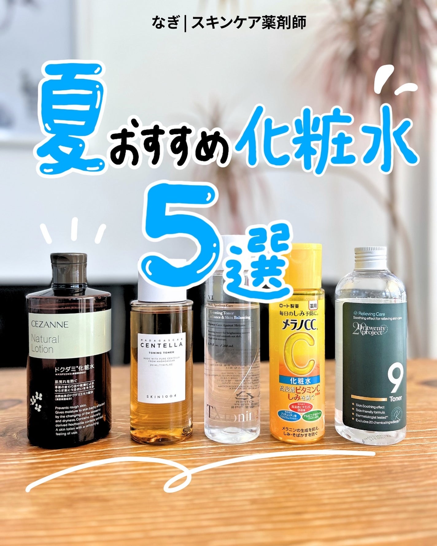 薬用しみ対策 美白化粧水/メラノCC/化粧水を使ったクチコミ(1枚目)