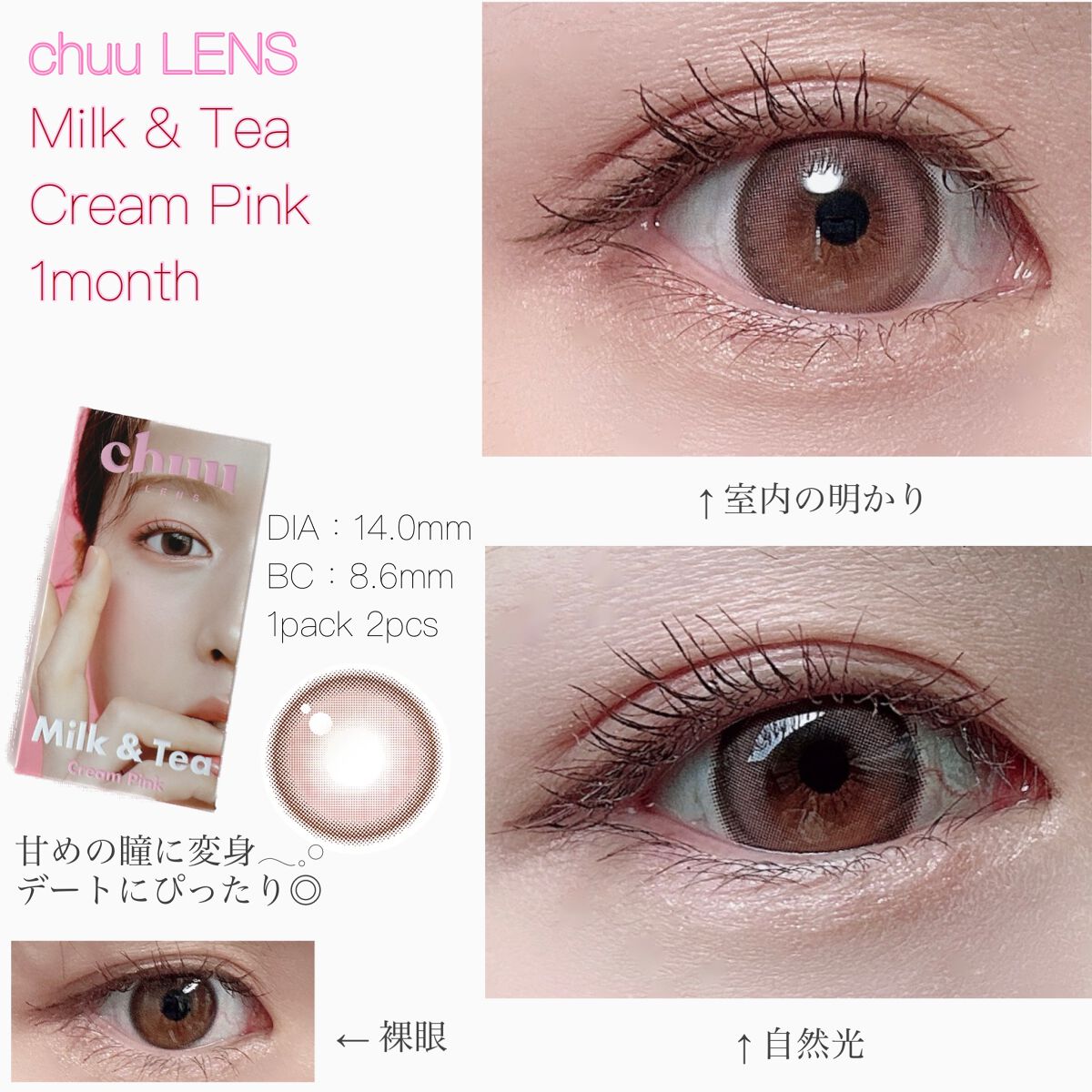 cloud pudding pink brown/chuu LENS/カラーコンタクトレンズを使ったクチコミ（3枚目）