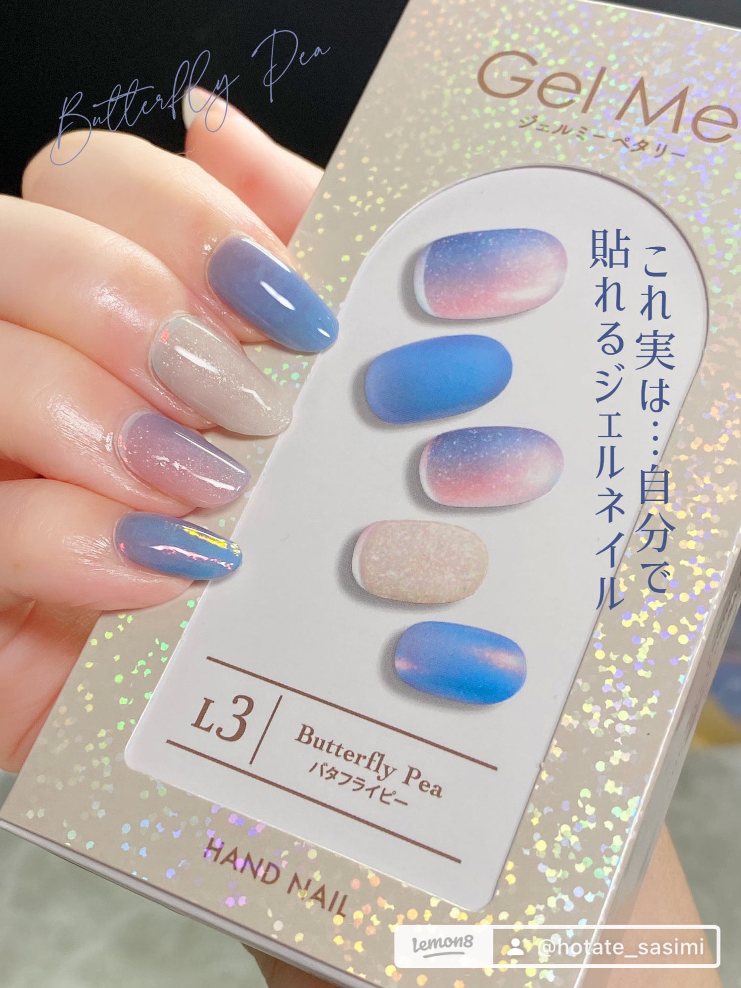 ジェルミーペタリー E1 バタフライピー（L3 Butterfly Pea / バタフライピー）/ジェルミーワン/ネイルシールを使ったクチコミ（1枚目）