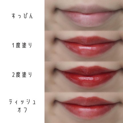 ザ ウォータリーデューティント/MERZY/リップティントを使ったクチコミ(4枚目)