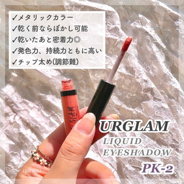 UR GLAM　LIQUID EYESHADOW コーラルピンク/U R GLAM/リキッドアイシャドウを使ったクチコミ（3枚目）