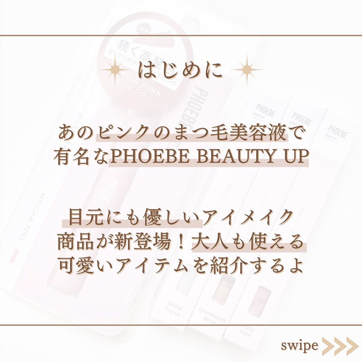 ビューティーアップマスカラ/PHOEBE BEAUTY UP/マスカラを使ったクチコミ（2枚目）