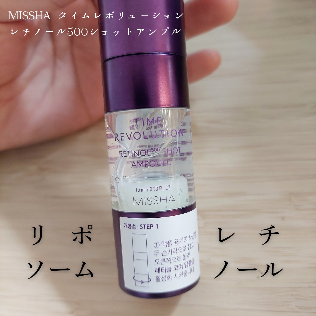 MISSHA
ミシャ タイムレボリューション レチ500ショット美容液
￥2,750

レモンスクエアを通してMISSHAジャパンさまから提供していただきました︎‪💕︎︎‪
こちら最初は透明なジェルのみなんだけど
下部を回すと黄色いレチノ