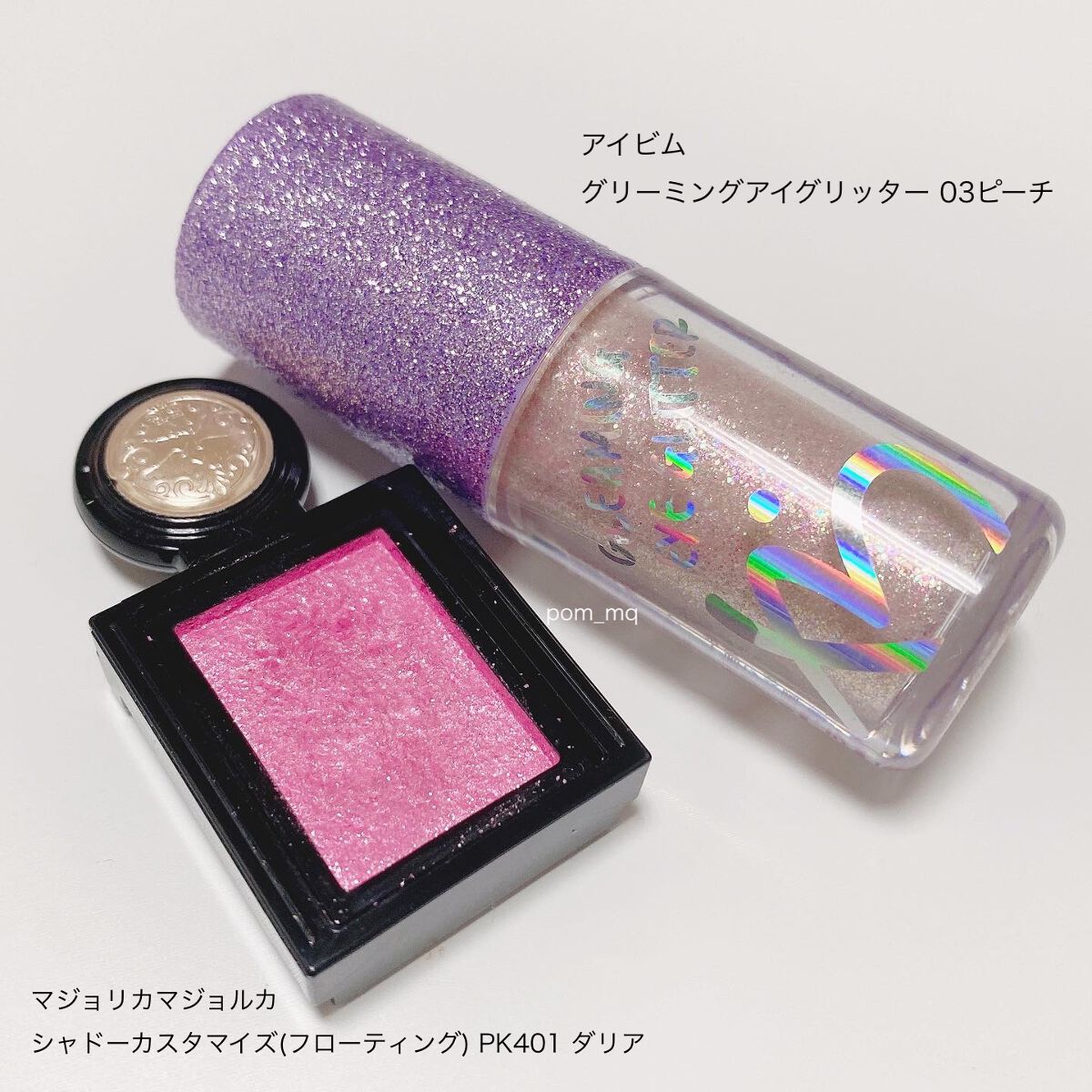 グリーミングアイグリッター/IBIM/グリッターを使ったクチコミ（2枚目）