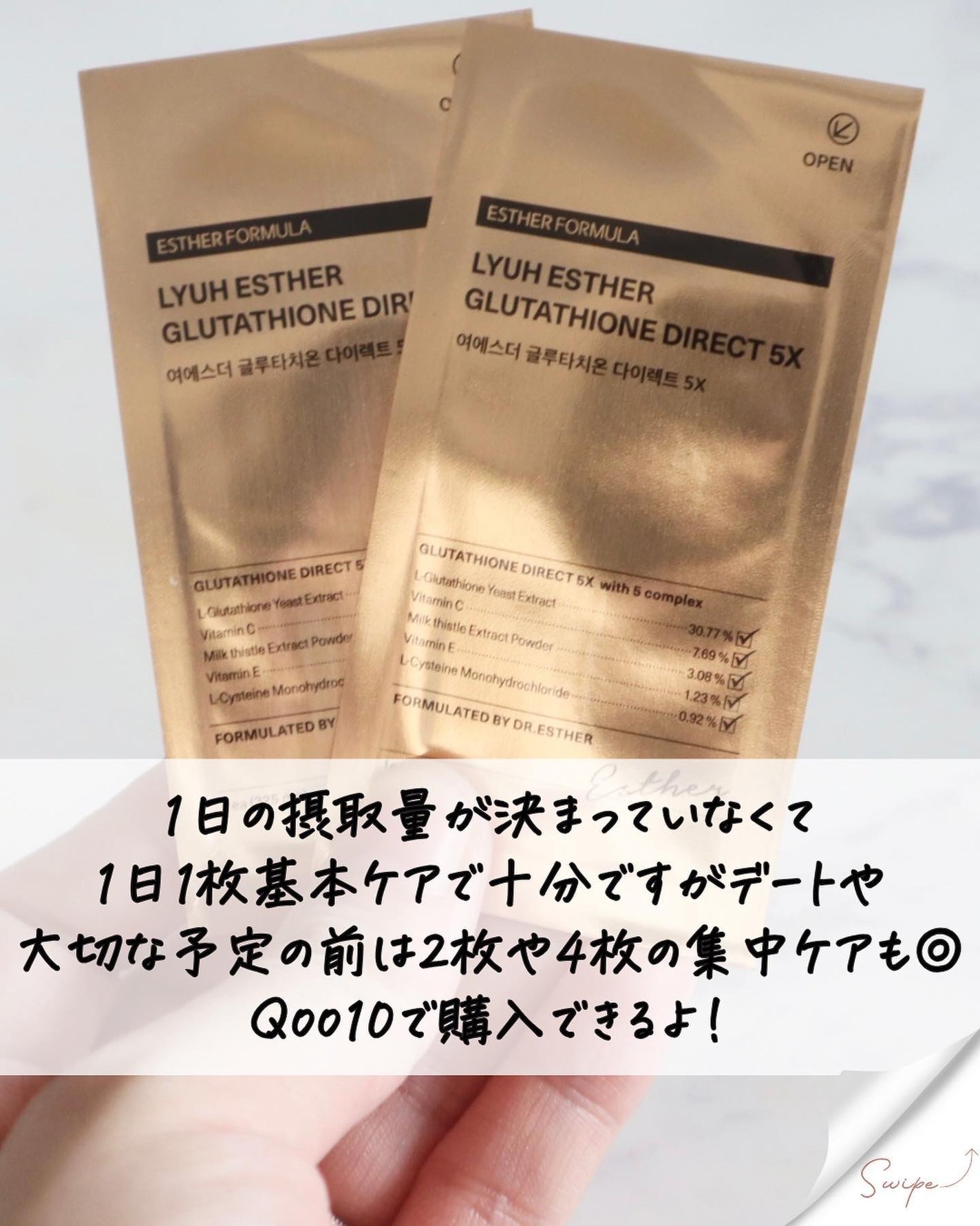ヨエスターグルタチオンダイレクト5X/ESTHER FORMULA/美容サプリメントを使ったクチコミ(9枚目)