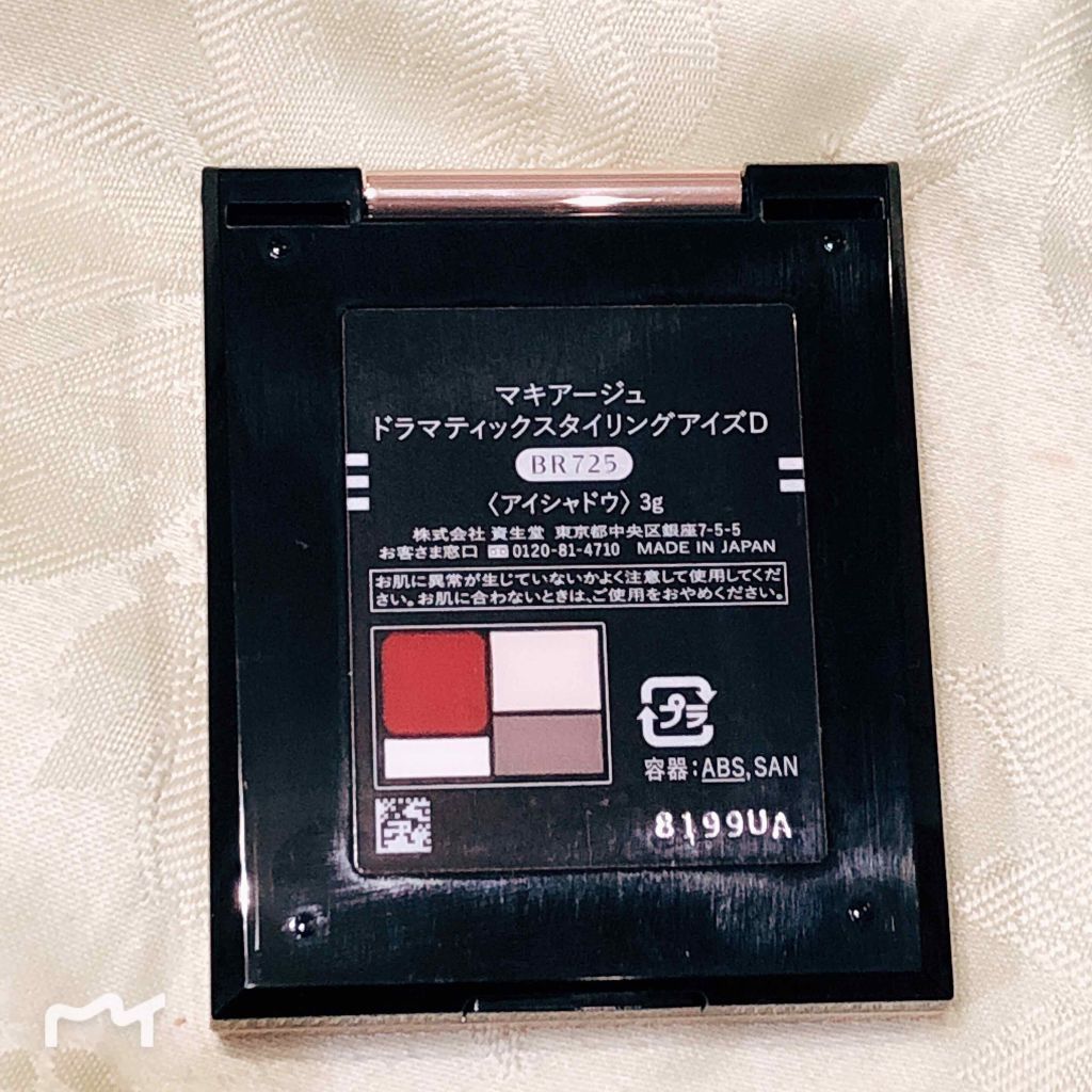 ドラマティックスタイリングアイズD BR725 ミロワールカシス(※限定カラー)/マキアージュ/アイシャドウパレットを使ったクチコミ（2枚目）
