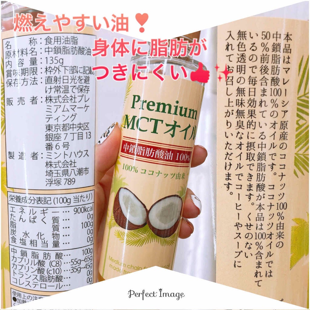 シエスタ on LIPS 「知ってます⁉️MCTオイル✨数年前から大流行したココナッツオイ..」(1枚目)
